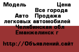  › Модель ­ Audi Audi › Цена ­ 1 000 000 - Все города Авто » Продажа легковых автомобилей   . Челябинская обл.,Еманжелинск г.